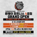 건우피트니스 네이버블로그