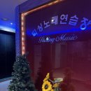 피싱노래연습장 이미지