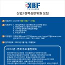 2025년 전국야구심판협회와 함께하실 경력심판님들 모십니다. 이미지