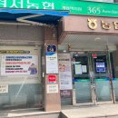 경서농협개봉역지점
