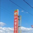 삼봉이해물칼국수 이미지