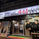 여배우닭발 | “연예인이 직접 운영하는 맛집 리스트! 연예인 음식점 BEST 10+모음.zip”