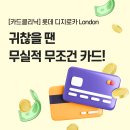 롯데카클리닉 이미지