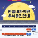 한솔내과의원 이미지