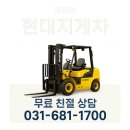 안중현대서비스(주) | 안중지게차 수리 지게차 서비스 현대지게차 출장점검 리얼후기