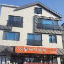 시골통돼지김치찌개 이미지