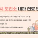 춘천시남면보건지소 이미지