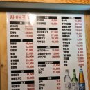 까치산역 가성비안주술집 자매포차 낚지볶음 솔직후기