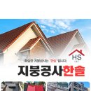 한솔종합공사