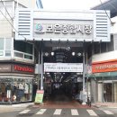 보은종합시장 이미지