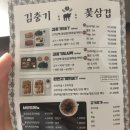 김충기 꽃삼겹 이미지