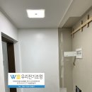 서귀포조명공사 금성동홍스마트빌 인테리어 조명공사, 실링팬설치, 인덕션전기공사 #우리전기조명