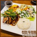 [천안 두정동 한끼맛있다] 로제빠네파스타와 통삼겹 스테이크가 맛있는 두정역 맛집