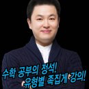 하이언스학원