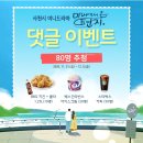 사천TV 미니드라마 ‘미래에서 온 편지’ 댓글 이벤트 ~12.05 이미지