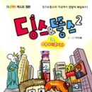 웹아메리카