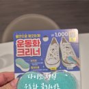 스피드운동화세탁 이미지