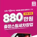 스펀지출장세차 이미지