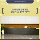 포항시남구71 | 포항줄눈시공 대표업체 남구 지곡동그린아파트 줄눈시공 사례입니다.