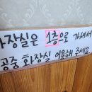 제일시장공중화장실 이미지