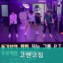 고앤고짐 이미지