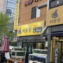 오징어와짱어 | 서면맛집 최풍장 본점 (역대급 가성비 민물장어 + 장어 꿀조합) *최풍장*