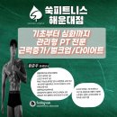 쑥 피트니스 해운대점 이미지