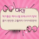 바비한의원 이미지