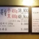 대세박목살 이미지