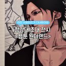 청강만화역사박물관 | 청강대 초대 전시 &lt;웹툰 원더랜드&gt; 지금은 K웹툰의 시대