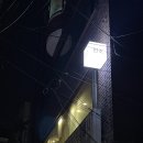 [망원 술집] 분위기 좋은 노래가 흐르는, &#39;스모크비어&#39;가 맛있는 곳 &lt;전조&gt;