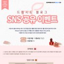 던킨도너츠드림 이미지