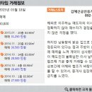 구월롯데공인중개사사무소 이미지