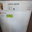 트레이더스] 푸드코트 신메뉴 K-삼합커피. 빽다방 원조커피와 유사한 트레이더스 신상 커피. 내돈내산 후기