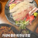 김포한강9로 75번길 | 가성비 좋은 구래동 횟집 찾는다면, 구래역 맛집 오징어본가