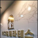 기정한의원 | 수성구 필라테스 맛집 내 몸속에 숨겨진 변화의 시작점!