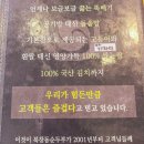 북창동순두부 인천논현점