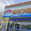 산호대로43길-14 이미지