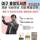 대구시립중앙도서관 이미지