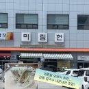 미림헌 | 현지인이 추천하는 여름 콩국수맛집 강릉 미림헌 내돈내산 솔직 후기