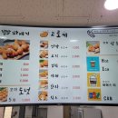 쉐프윤수제찹쌀꽈배기고로케