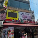 부산 서면 신촌깻잎떡볶이 방문 후기｜솔직하게 말해봅니다