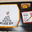 비스트로피자(범어직영점) 네이버블로그