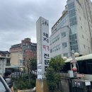 시골돼지볶음찌개전문점 | 울산 반구동 숨은 맛집 밥도둑 시골돼지볶음찌개전문점