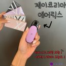 (주)에어릭스