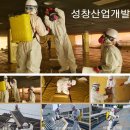 성창산업개발 이미지