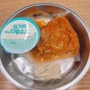 또치