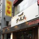 정통숯불꼬치구이구르메개롱점