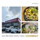 양평해장국 | 김포 양평해장국 맛집 나인식양평해장국 내돈내산 후기