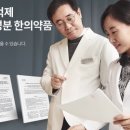 푸른 한방병원 이미지